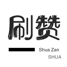 ks便宜24小时业务